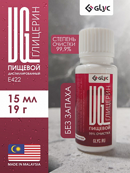 Глицерин пищевой VG для In The Dark, Inside, Le Elixir, TFT, TVAR!, Unlucky Duck, XL 15мл