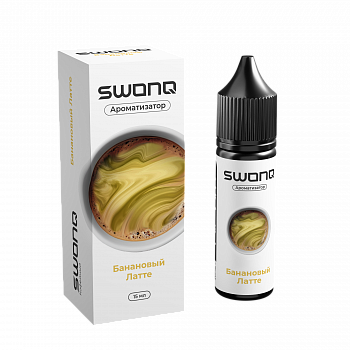 Ароматизатор SWONQ BREAK CLUSTER "Банановый латте" 15мл (на 30мл)