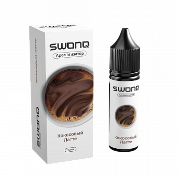 Ароматизатор SWONQ BREAK CLUSTER "Кокосовый латте" 15мл (на 30мл)