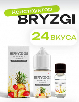 Купить Ароматизатор BRYZGI "Охлажденный Энергетик" 15мл (на 30мл) Ароматизатор BRYZGI "Охлажденный Энергетик" 15мл (на 30мл)